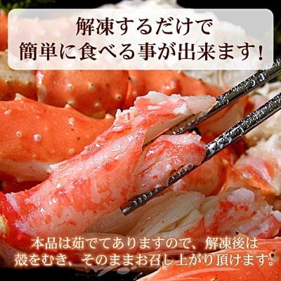 ＜12/21まで年内配送＞たらばがに足1kg×2肩 D-56007