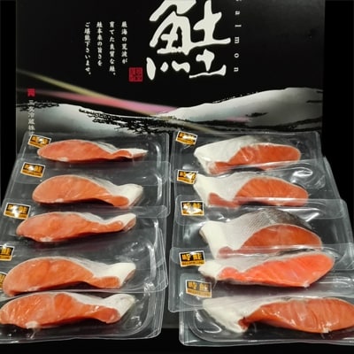 ＜12/10まで年内配送＞根室海鮮市場＜直送＞天然沖獲れ鮭1切×10P(約1kg) B-28060