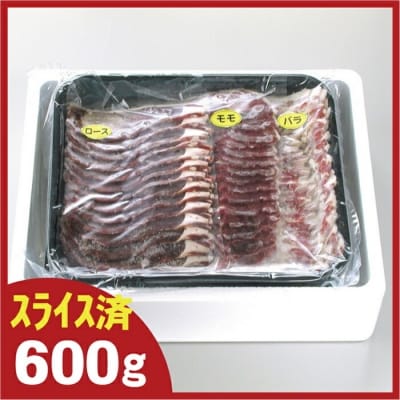 ＜12/21まで年内配送＞★鹿肉(焼肉・すき焼・しゃぶしゃぶ用)600g A-07016
