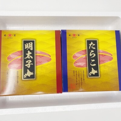 ＜12/17まで年内配送＞塩たらこ500g・辛子明太子500g B-16027