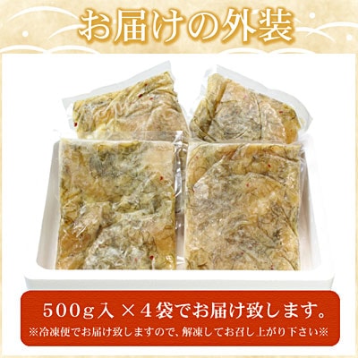 ＜12/21まで年内配送＞数の子松前漬け2kg(500g×4P) B-07009