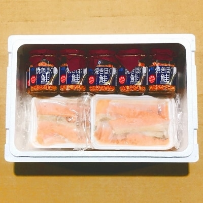 ＜12/14まで年内配送＞焼きほぐし鮭10瓶&塩サーモンハラス220g×6P B-09028