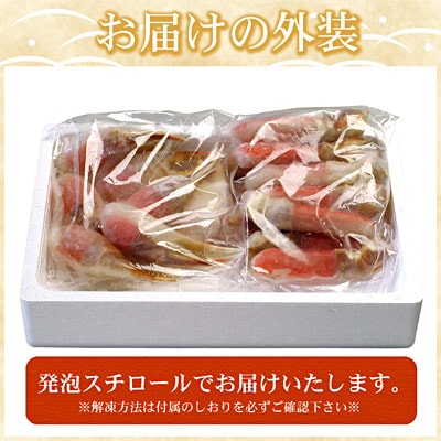 ＜12/21まで年内配送＞ズワイガニのかに爪刺身セット(計1kg入) B-07023