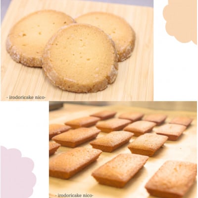 【彩りケーキnico】焼菓子の詰め合わせ　計15個入り