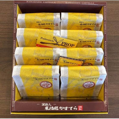 ケーキ屋プロップ【ー窯出しー東播磨かすてら】ギフトセット　8個入り