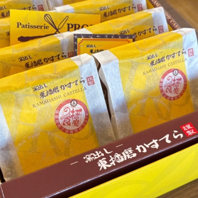 ケーキ屋プロップ【ー窯出しー東播磨かすてら】ギフトセット　8個入り