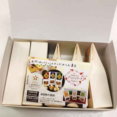 自然派パティシエおすすめの【山田錦】焼き菓子　5箱セット