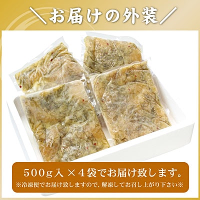 ＜12/21まで年内配送＞数の子松前漬2kg(500g×4P) B-56009