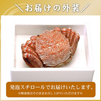 ＜12/21まで年内配送＞ボイル毛蟹800g前後×1尾 F-56010