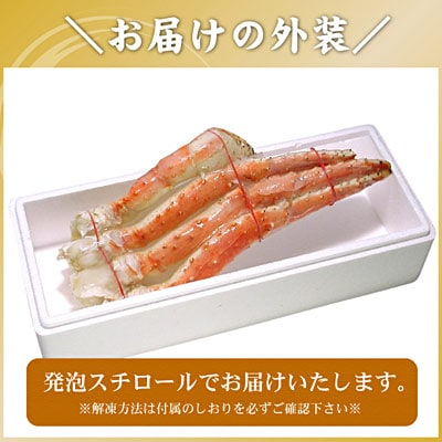 ＜12/21まで年内配送＞ボイルたらばがに足1kg×1肩 C-56021