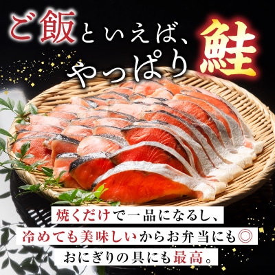 ＜12/7まで年内配送＞紅鮭切身4切×7P A-10019