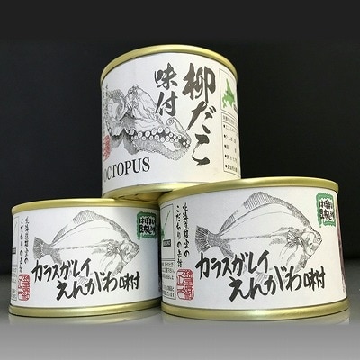 ＜12/10まで年内配送＞柳だこ味付缶とカラスガレイえんがわ味付缶 A-18010