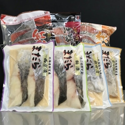 ＜12/10まで年内配送＞天然鮭切り身3種とまだら切り身4種 A-18019