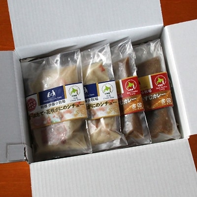 ＜12/17まで年内配送＞鮭・ほたて・花咲蟹シチュー2P、牛すじカレー2Pセット A-13008