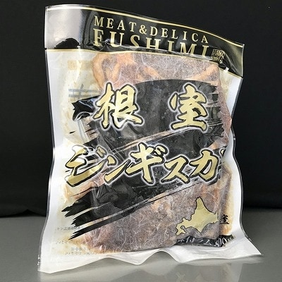 ＜12/10まで年内配送＞味付ジンギスカン800g×3袋 B-18008