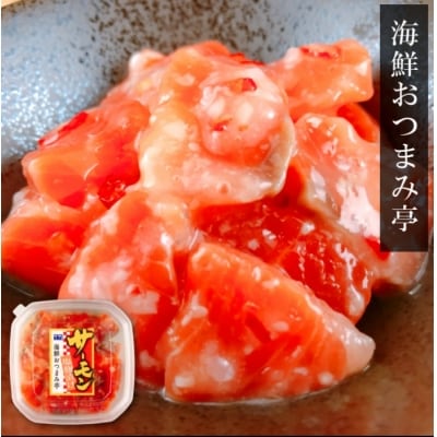 ＜12/14まで年内配送＞お刺身サーモン塩麹漬け120g×6P A-09051