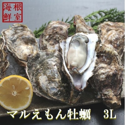 ＜12/21まで年内配送＞殻付カキの酒蒸し150g以上×8個 A-57047