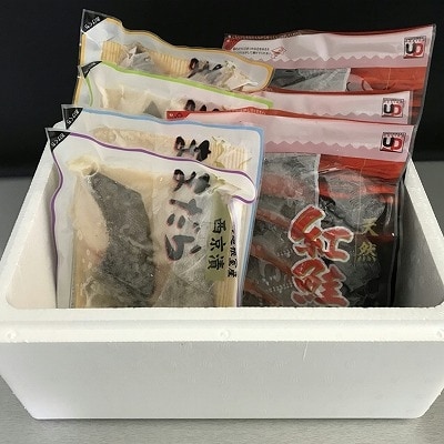 ＜12/10まで年内配送＞紅鮭切り身とまだら切り身4種 A-18026