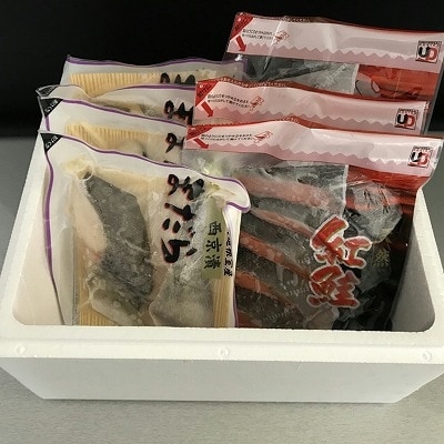 ＜12/10まで年内配送＞紅鮭切り身とまだら西京漬切り身 A-18027