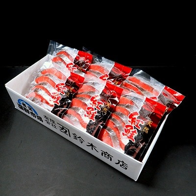 ＜12/10まで年内配送＞無添加甘塩天然紅鮭5切×6P(計30切、約1.5kg) A-28004