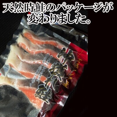 ＜12/10まで年内配送＞沖獲れ鮭切身5切×6P(計30切、約1.5kg) A-14010