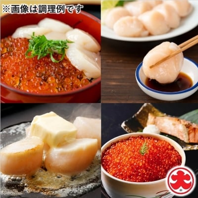 ＜12/21まで年内配送＞★お刺身ほたて2kg・醤油いくら1.4kg E-01007