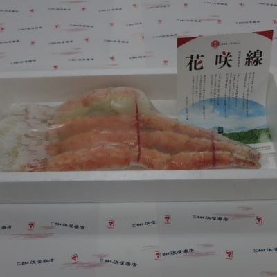 ＜12/17まで年内配送＞たらばがに脚1肩(約1kg) C-32026