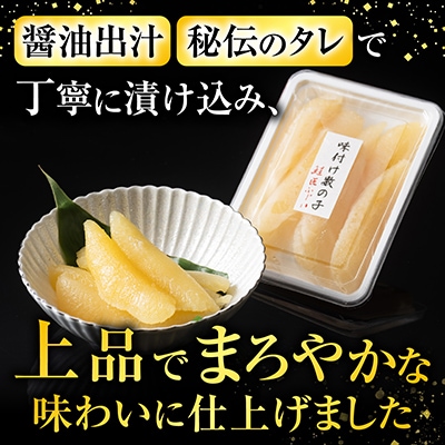 ＜12/21まで年内配送＞味付け数の子120g×4P A-42111