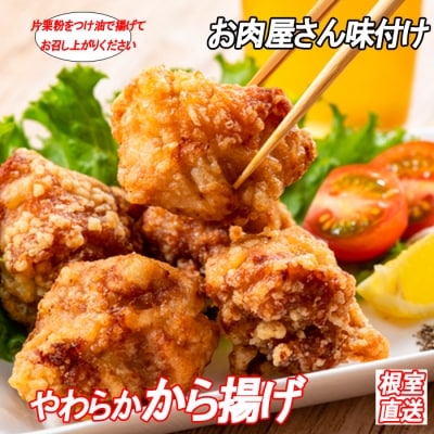 ＜12/21まで年内配送＞味付若鶏やわらか唐揚げ(ザンギ)350g×8P C-36065