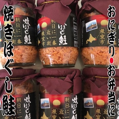 ＜12/21まで年内配送＞鮭フレーク150g×10瓶 C-70067