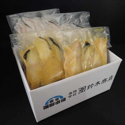 ＜12/10まで年内配送＞＜計16切＞銀だら粕漬け8切、銀だら西京漬け8切 A-14122