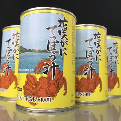 ＜12/10まで年内配送＞花咲がにてっぽう汁缶詰セット A-43004