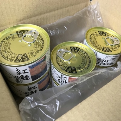 ＜12/10まで年内配送＞さけ・ます水煮缶と銀ガレイえんがわ味付缶 A-43008