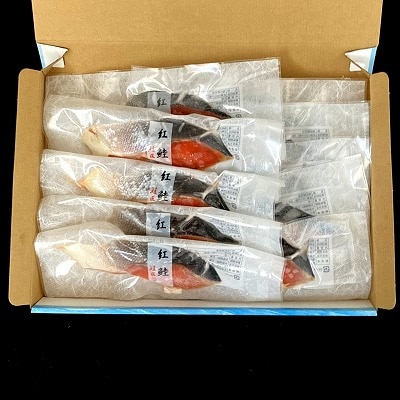 ＜12/21まで年内配送＞★紅鮭切身1切×10P B-42092