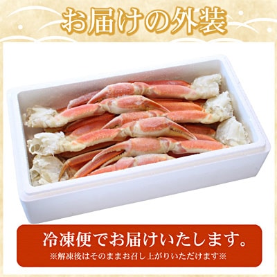 ＜12/21まで年内配送＞ボイルずわいがに足3kg(8～13肩前後) D-07014