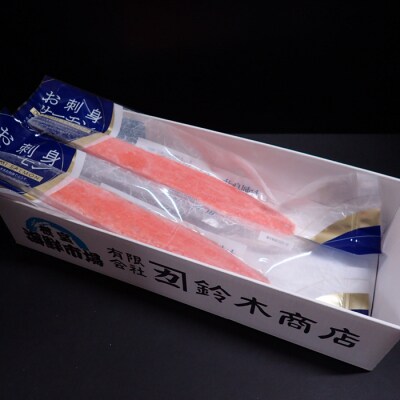 ＜12/10まで年内配送＞お刺身トラウトサーモン約300～400g×2P A-14140