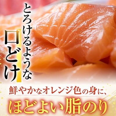＜12/10まで年内配送＞お刺身トラウトサーモン約300～400g×2P A-28130