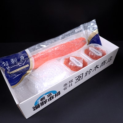 ＜12/10まで年内配送＞いくら醤油漬け70g×2P・トラウトサーモン(背)1本 A-11209