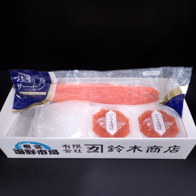 ＜12/10まで年内配送＞いくら醤油漬70g×2P・刺身用トラウトサーモン(背)1本 A-14224