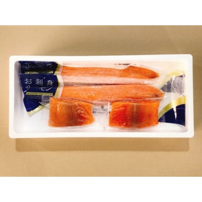＜12/14まで年内配送＞お刺身サーモン600g、スモークサーモン300g A-09053
