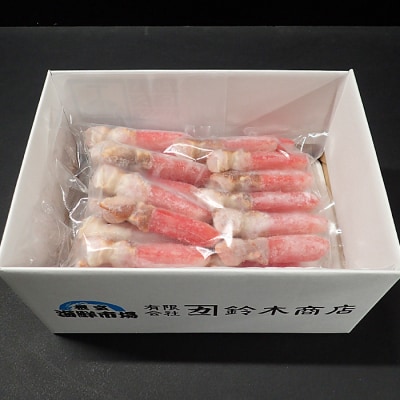 ＜12/10まで年内配送＞生食用本ズワイガニ爪下棒肉ポーション700g A-14236