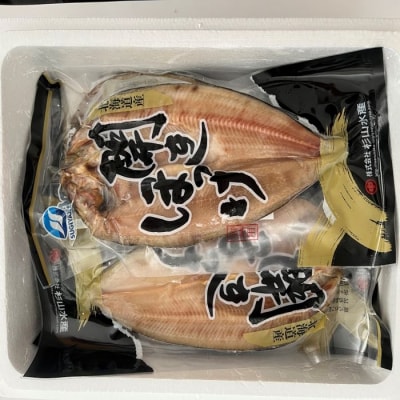 ＜12/17まで年内配送＞★冷凍開きほっけ360g前後×5枚 A-75004