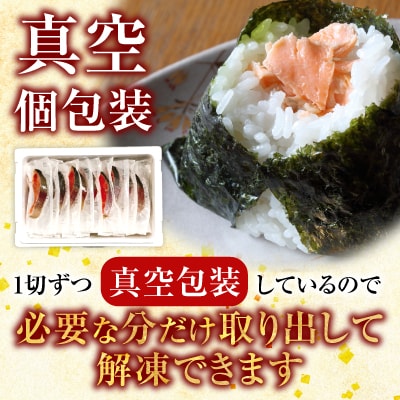 ＜12/14まで年内配送＞塩トラウトサーモン切り身1切真空×32P A-09055