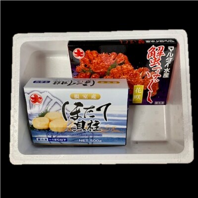 ＜12/21まで年内配送＞★お刺身ほたてと花咲がにほぐし身 B-01071