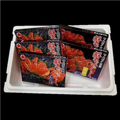 ＜12/21まで年内配送＞★かにほぐし身セット(たらばがに・花咲がに) F-01021