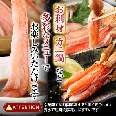 ＜12/10まで年内配送＞カット済み生ずわいがに700～800g×2P B-11088