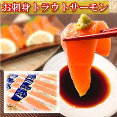 <12/14まで年内配送>トラウトサーモン800g&サーモンのカプレーゼ500g B-09083