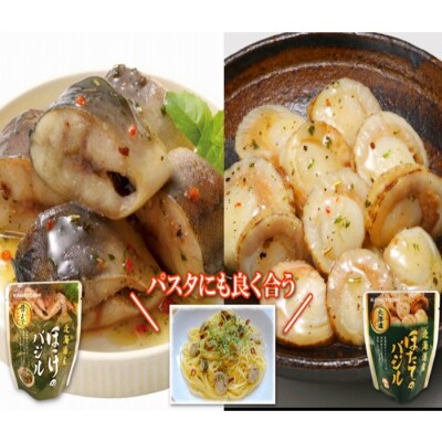 ＜12/14まで年内配送＞ほたてのバジル16P&ほっけのバジル16P B-09088