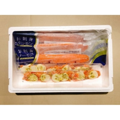 ＜12/14まで年内配送＞トラウトサーモン2.5kg、サーモンカプレーゼ1.2kg D-09032