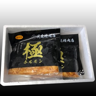 ＜12/21まで年内配送＞味付け豚ホルモン(味噌味)300g×4P A-76024